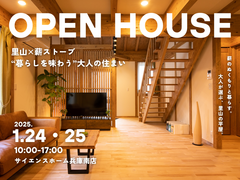 【平屋＋ロフト】里山×薪ストーブ｜“暮らしを味わう”大人の住まいのメイン画像