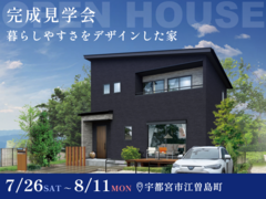 【8月11日まで】家事楽動線✕収納力 暮らしやすさをデザインした家 #ランドリールーム #ファミクロのメイン画像