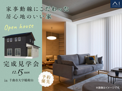 長野中央展示場　《千曲市大字稲荷山》家事動線にこだわった居心地のいい家　完成見学会のメイン画像