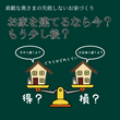 自然素材をふんだんに使ったお家見学ツアー（無料）のメイン画像