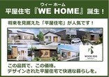 タカカツ70周年不動産フェアのメイン画像
