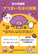 土地探しから始める家づくり講座のメイン画像
