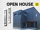 鹿児島展示場 　南新町craftモデルのメイン画像
