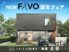 New FAVO 誕生フェア［小田原西店］のメイン画像