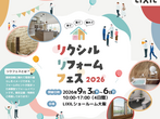 おかげさまで4周年！リフォーム感謝祭　リフォームのメイン画像