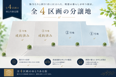 土地探しから始める理想の住まいのメイン画像
