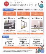 補助金110万円！注文住宅相談会（イシンホーム）のメイン画像