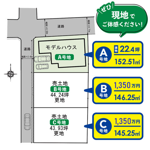 曽我町分譲地販売中のメイン画像