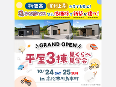 趣味を楽しむガレージハウス GRAND OPENのメイン画像