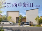 クラハウタウン西中新田のメイン画像