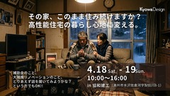 家のこと、相談しませんか？のメイン画像