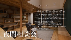 お仕事帰りにふらっと相談しに来ませんか？／夜間相談会のメイン画像