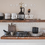 【宮古市】万能タレ作りと最新ガスコンロ体験会のメイン画像