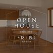 岐阜県揖斐郡大野町　完全予約制オープンハウスのメイン画像