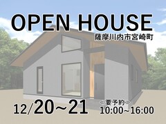 薩摩川内市宮崎町　新築完成見学会のメイン画像