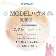 ＼キャンプ場でモデルハウス見学会／のメイン画像