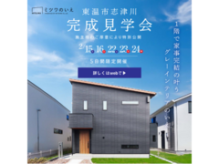 《東温市志津川》『1階で家事完結の叶うグレーインテリアのいえ』完成見学会のメイン画像