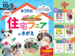 知識ゼロからはじめる資金計画セミナーのメイン画像