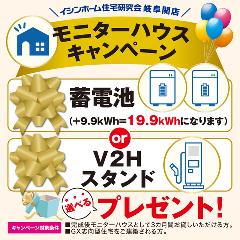 6/26~7/5 未来住宅相談会開催！【会場：関市 山王通モデルハウス】のメイン画像