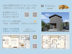 老舗不動産屋の物件探し提案のメイン画像