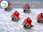 土地情報公開！建てるならこんな家！／気仙沼市のメイン画像