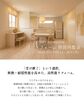 7/18（土）・19（日）・20（月）【特別リフォーム内覧会】in山口市のメイン画像