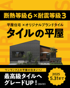 スプリングキャンペーン2025のメイン画像