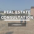 大解剖！平屋セミナー　〜平屋を建てるための基礎知識〜のメイン画像
