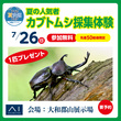 アイパーク奈良（複合型住宅展示場）　オンライン相談予約のメイン画像