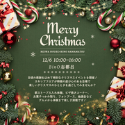 クリスマスイベント開催～㏌BinO浜松志都呂展示場～のメイン画像