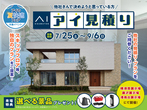 AI-STUDIO-YOKOHAMA　来場予約のメイン画像