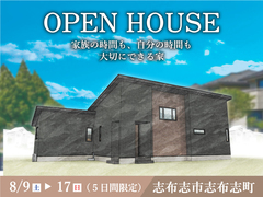 【志布志市志布志町】家族の時間も、自分の時間も大切にできる家のメイン画像