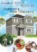 人気エリア！福岡県糸島市篠原東にて全4区画：残3区画！2026年7月２号地建売住宅完成予定のメイン画像