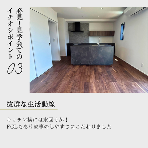 草木モデル完成見学会のメイン画像