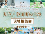 おうちにいながら相談できます！オンライン相談会のメイン画像