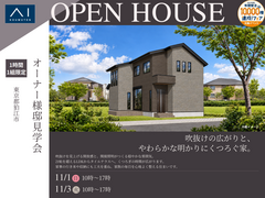 三鷹展示場　吹抜けの広がりと、やわらかな明かりにくつろぐ家。オーナー様邸見学会のメイン画像