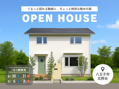 《八王子市北野台 》ぐるっと回れる動線と、ちょっと特別な眺めの家| 3LDK | 29.8坪のメイン画像