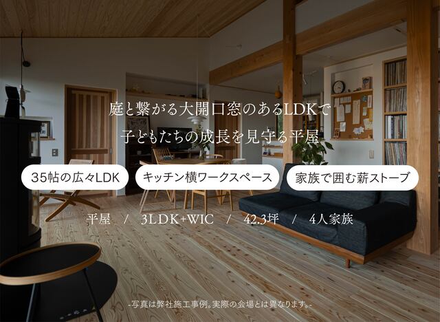 熊本新築完成見学会（熊本市北区太郎迫町）のメイン画像