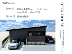 シンプルでありながらも洗練された平屋の魅力のメイン画像