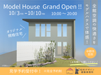 《飯山市上倉》完成見学会のメイン画像