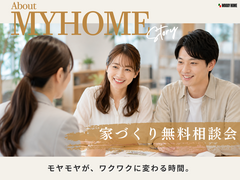 なんでも気軽に相談！家づくり無料相談会のメイン画像