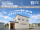 リビングの延長は最高の遊び場！大きなタイルデッキで遊ぶ家完成見学会【北信エリア】のメイン画像