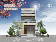 【完成見学会】上質タイル仕上げの３階建ての家のメイン画像