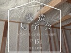 花博第二展示場　6月末まで！豪華グレードアップキャンペーン♪のメイン画像