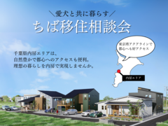 【アニマルBinO】木更津金田エリアで愛犬と暮らす　移住相談会のメイン画像