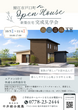 理想の暮らしを実現するための住宅相談会のメイン画像
