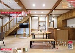 《津市一志町小山》自分スタイルで暮らす家  見学会のメイン画像