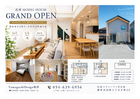 アイフルホーム焼津店 高岡展示場 来場予約のメイン画像
