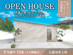 性能と暮らしやすさに、 とことんこだわった平屋のメイン画像