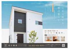 【東根市神町東】建売物件特別販売のメイン画像